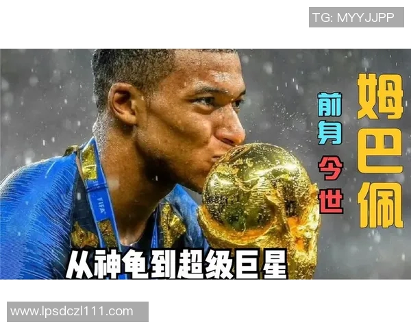 九位足球巨星从孩童到传奇的成长故事揭秘 九位足球巨星从孩童到传奇的成长故事揭秘